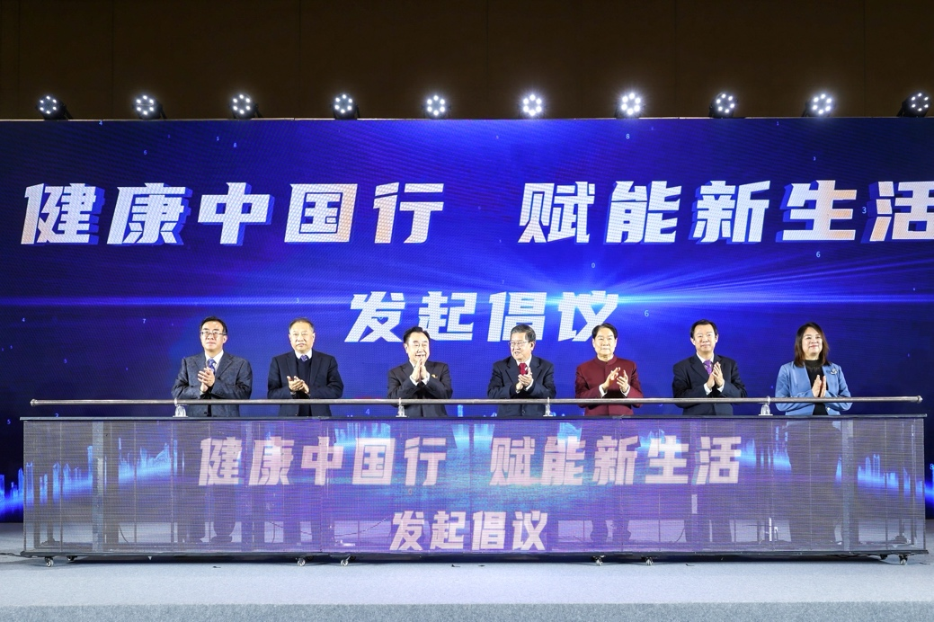 “健康中国行 赋