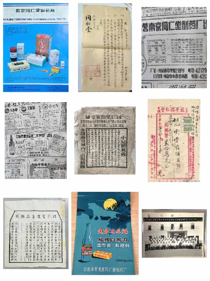 药食同源一脉传,百年同仁堂续写健康露酒新篇