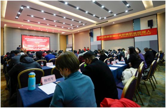2020两幸健康管理行业高峰论坛（分论坛）在郑州举行