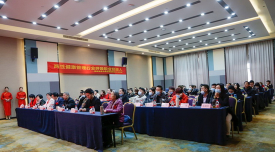 2020两幸健康管理行业高峰论坛（分论坛）在郑州举行(图9)
